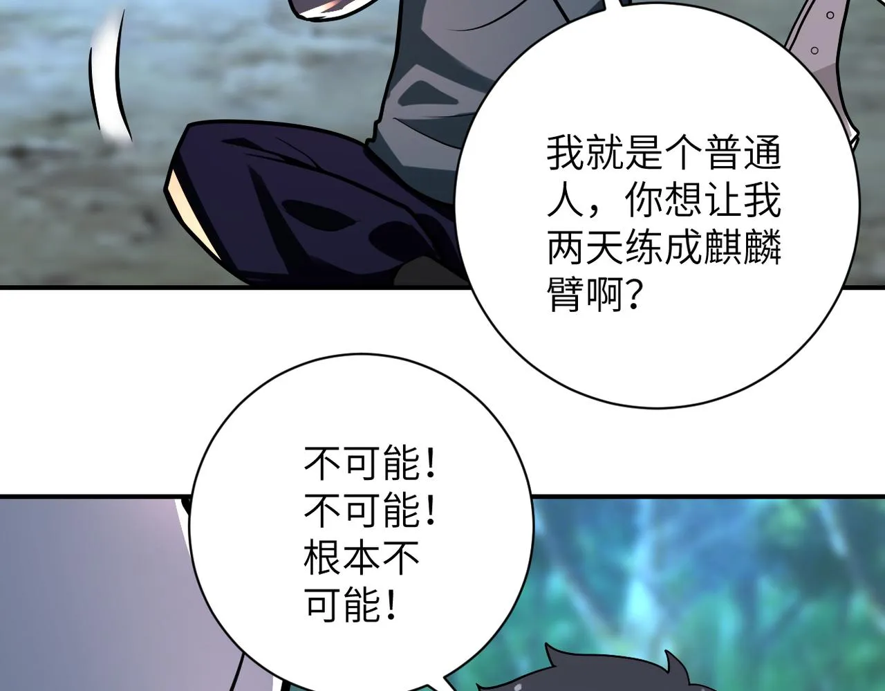 第235话 公开秘密4