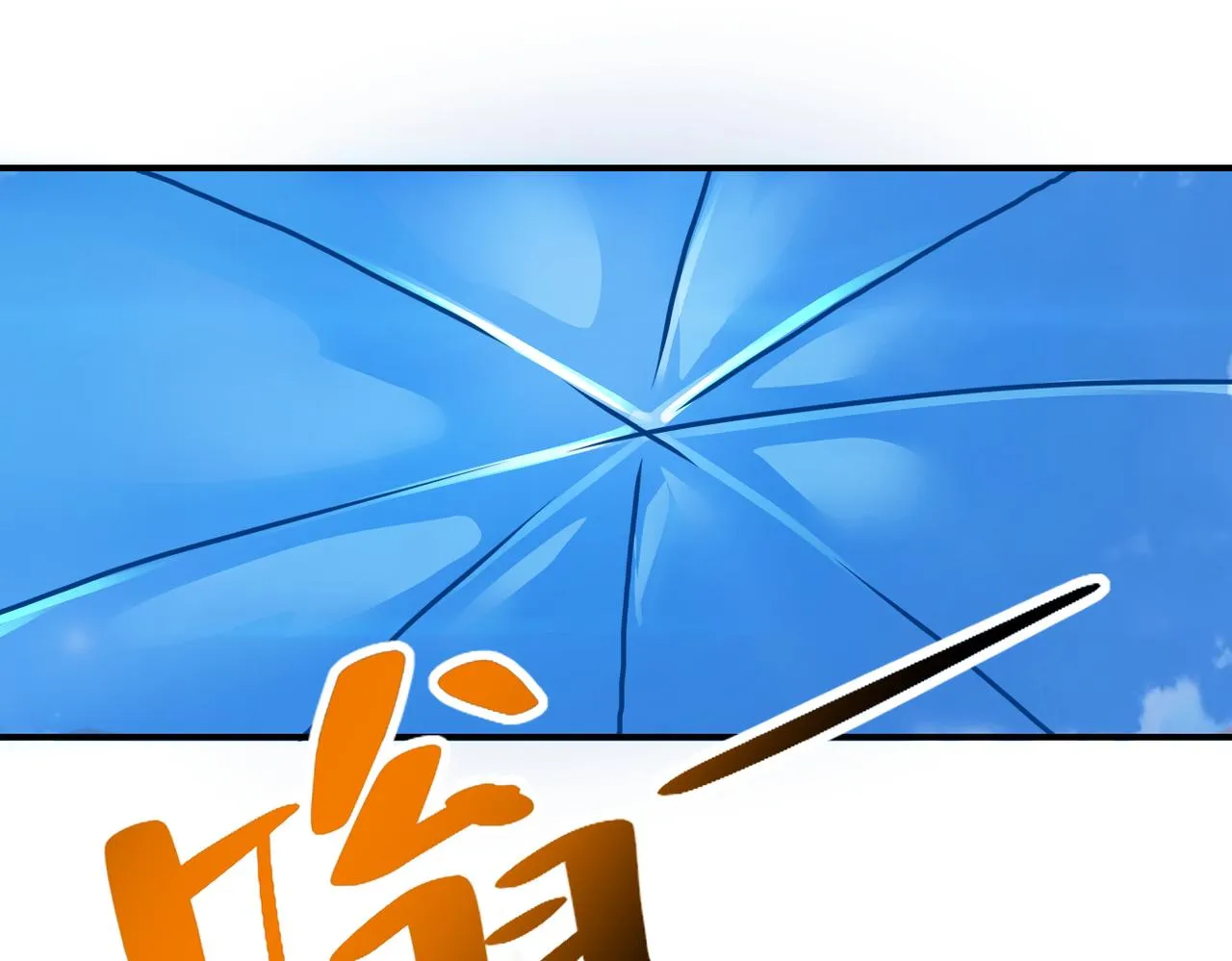 第262话 陷落3