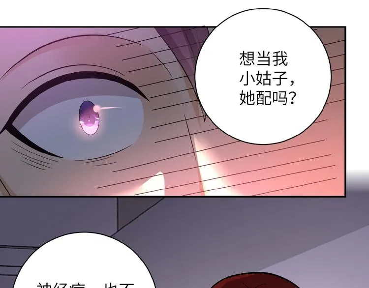 第12话 你们配吗？1