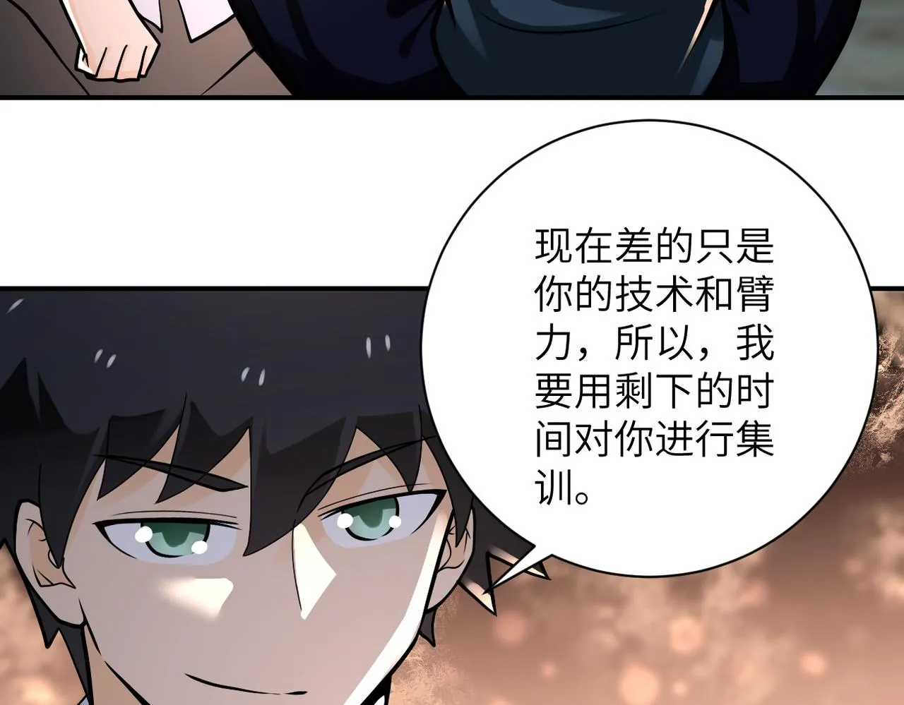 第235话 公开秘密1