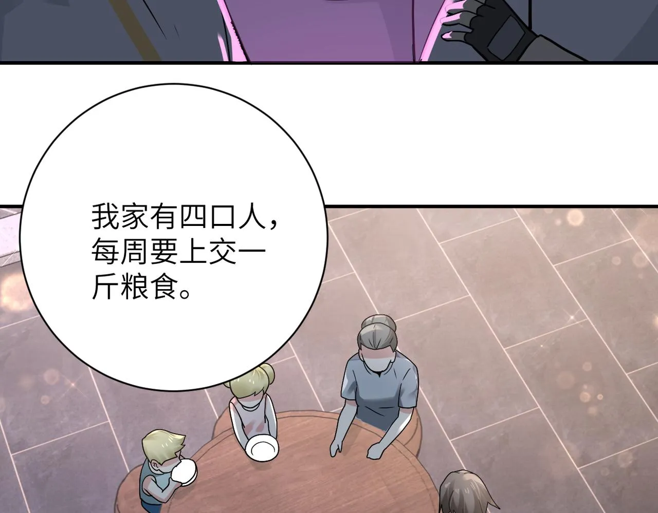 第316话 新生会0