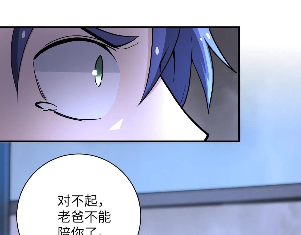 第189话 姐夫饶命0