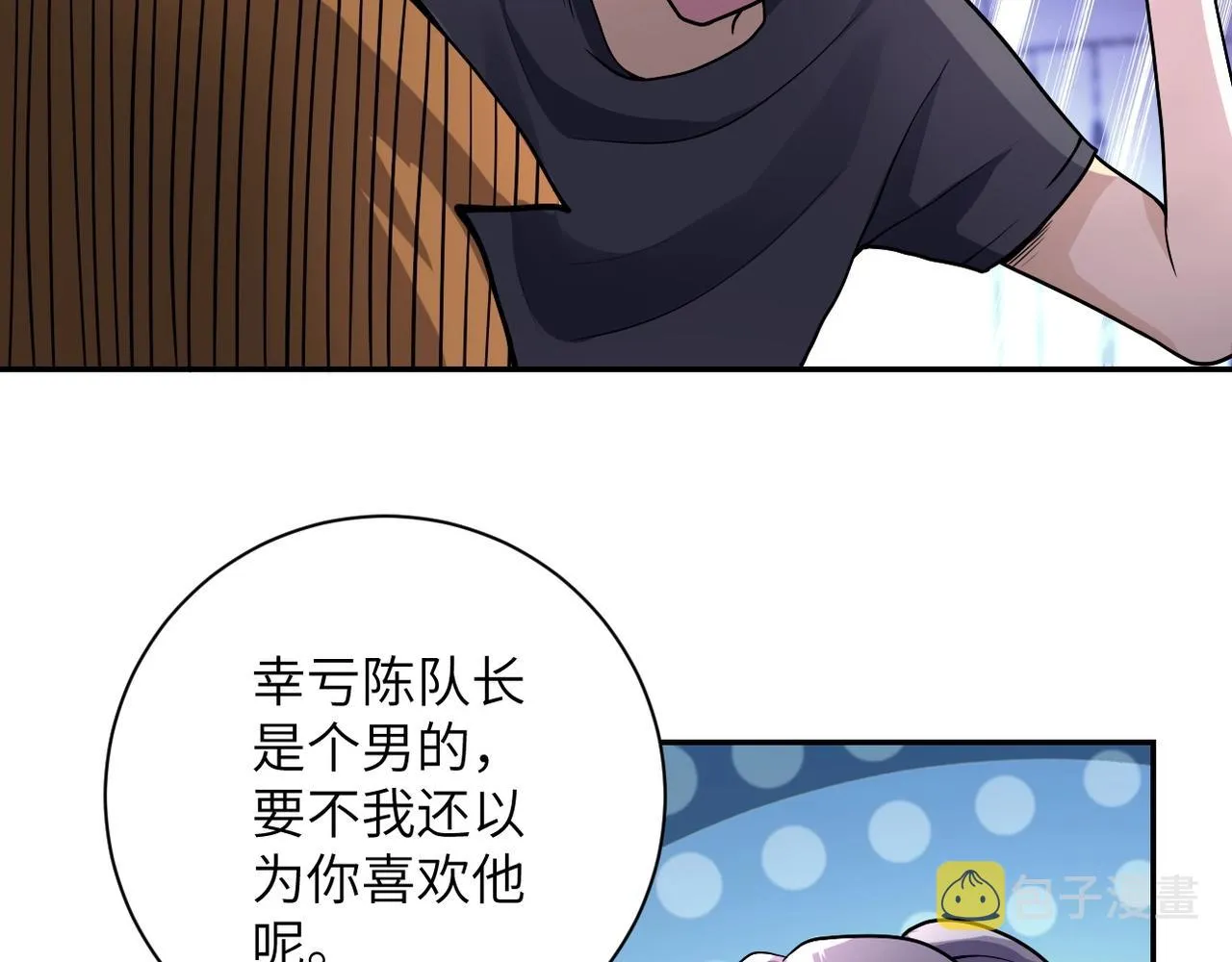 第101话 射手就位1