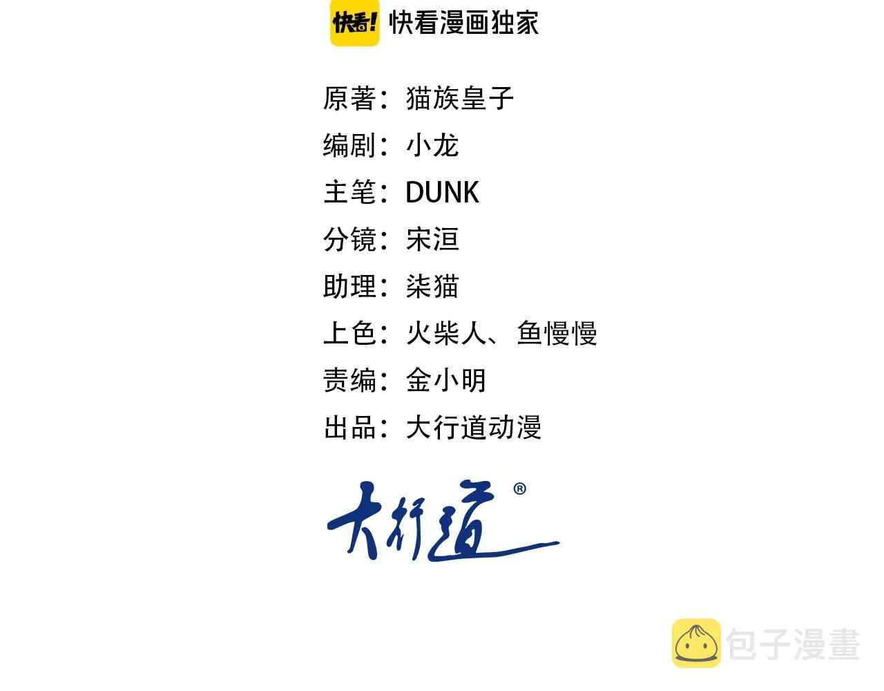 第54话 暗流1