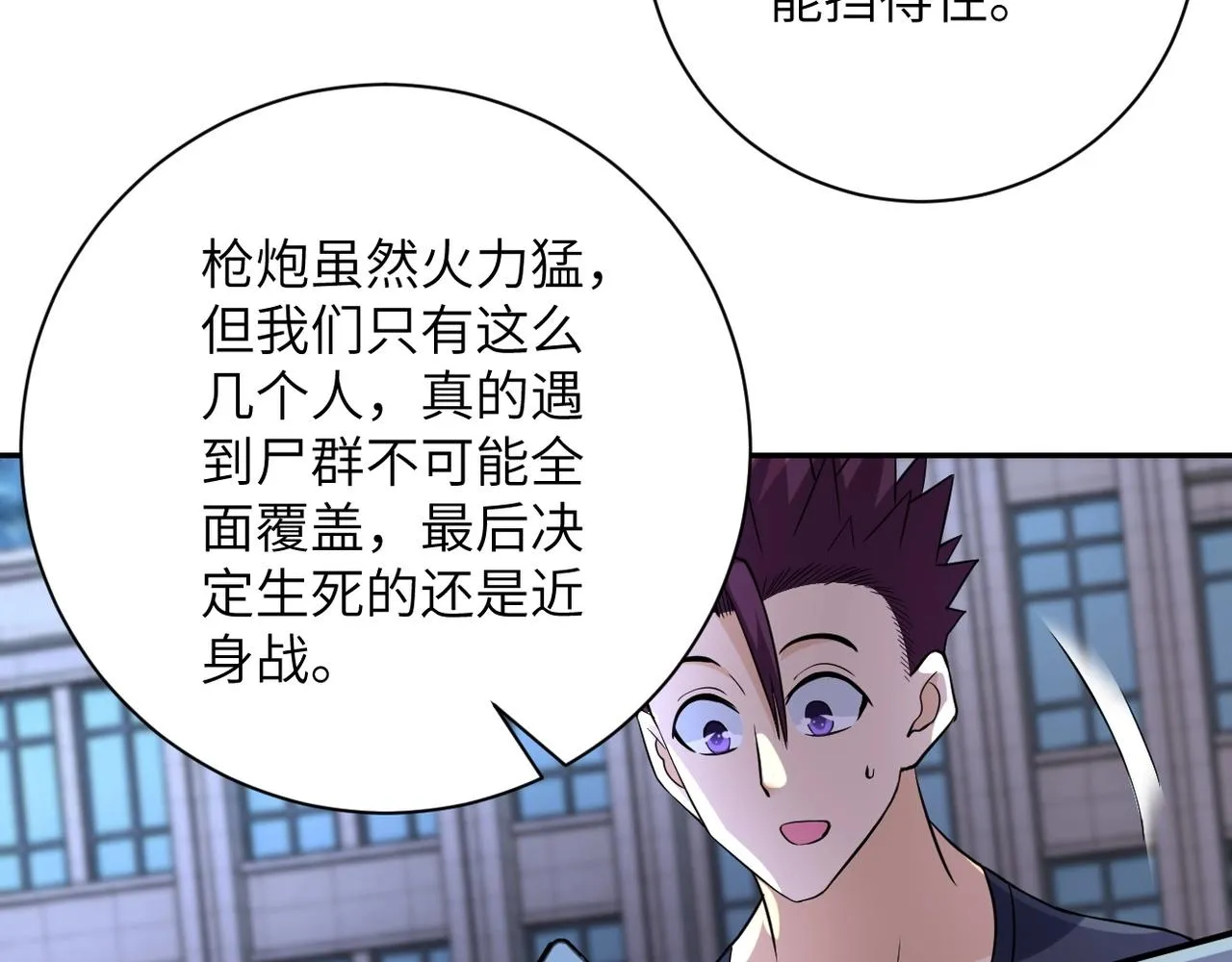 第54话 暗流4