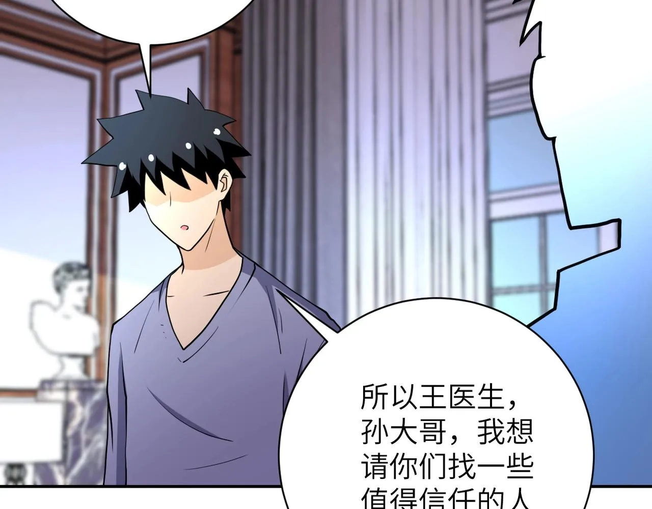 第71话 上门阎王0