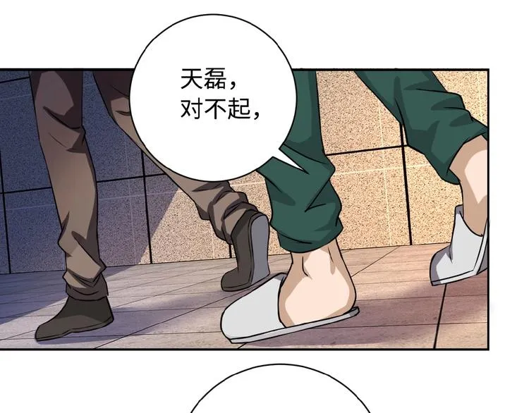 第3话 人心3