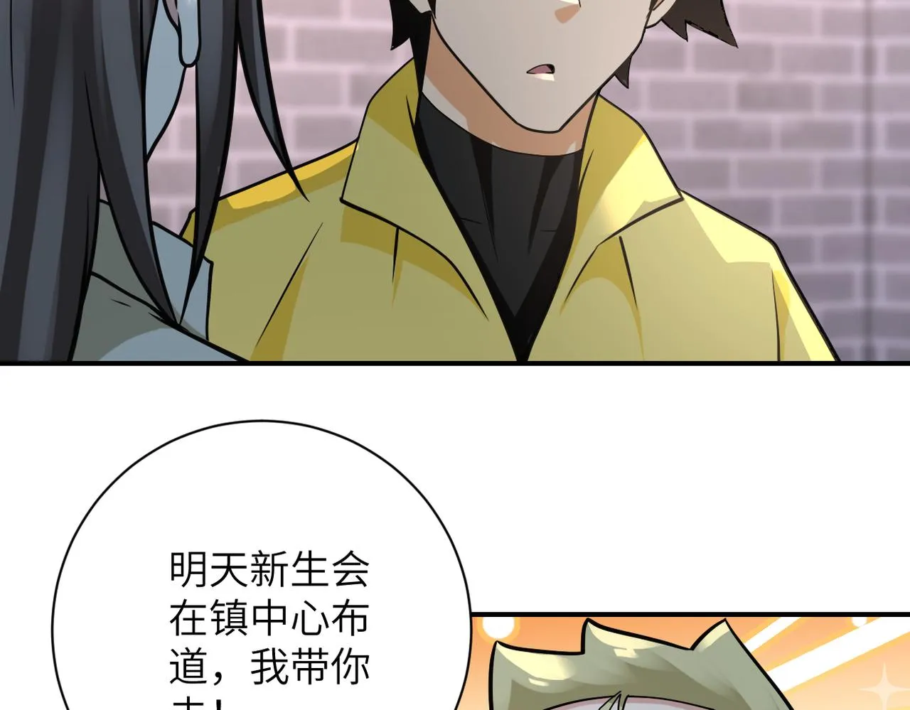 第316话 新生会3