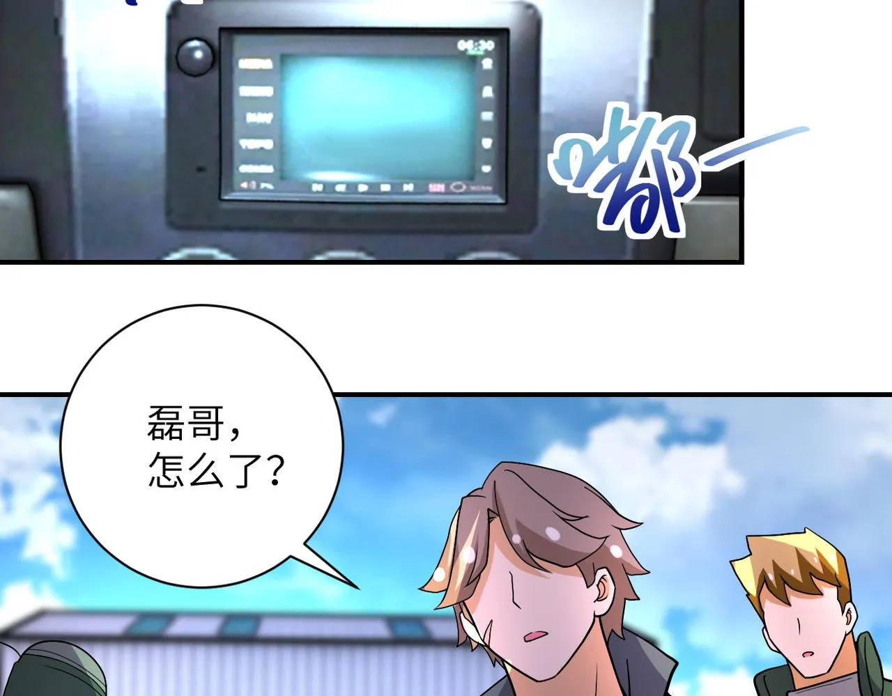 第214话 换人4