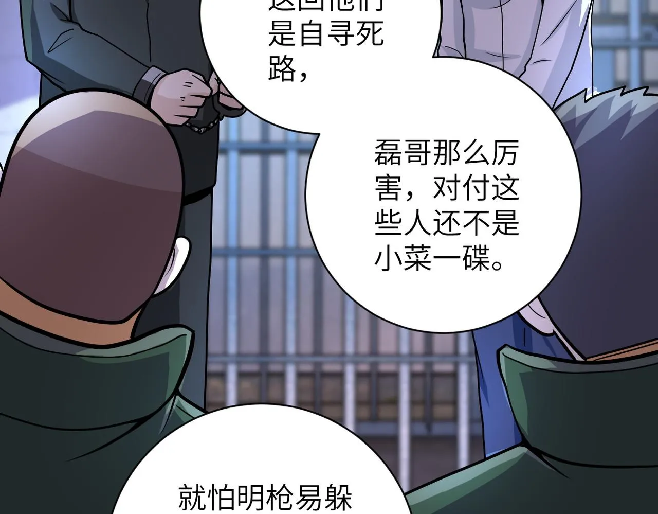 第214话 换人4