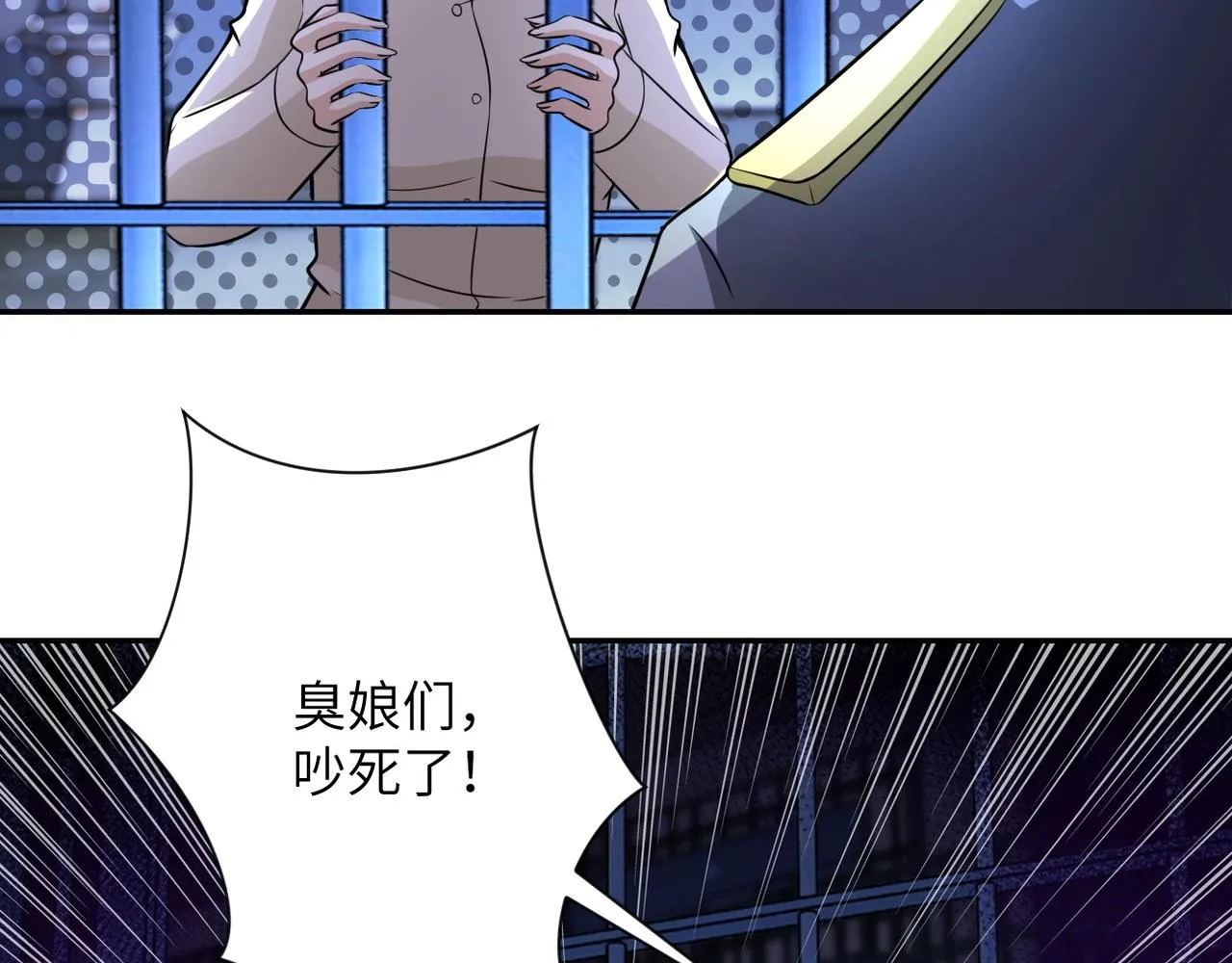 第46话 遭遇舔食者4
