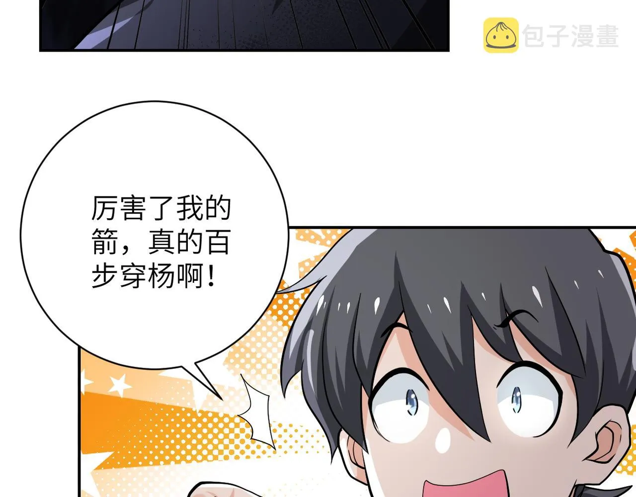 第111话 升级下士0