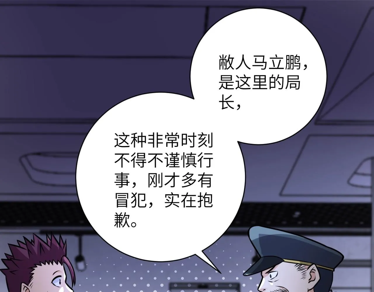 第45话 直觉又不能当饭吃2
