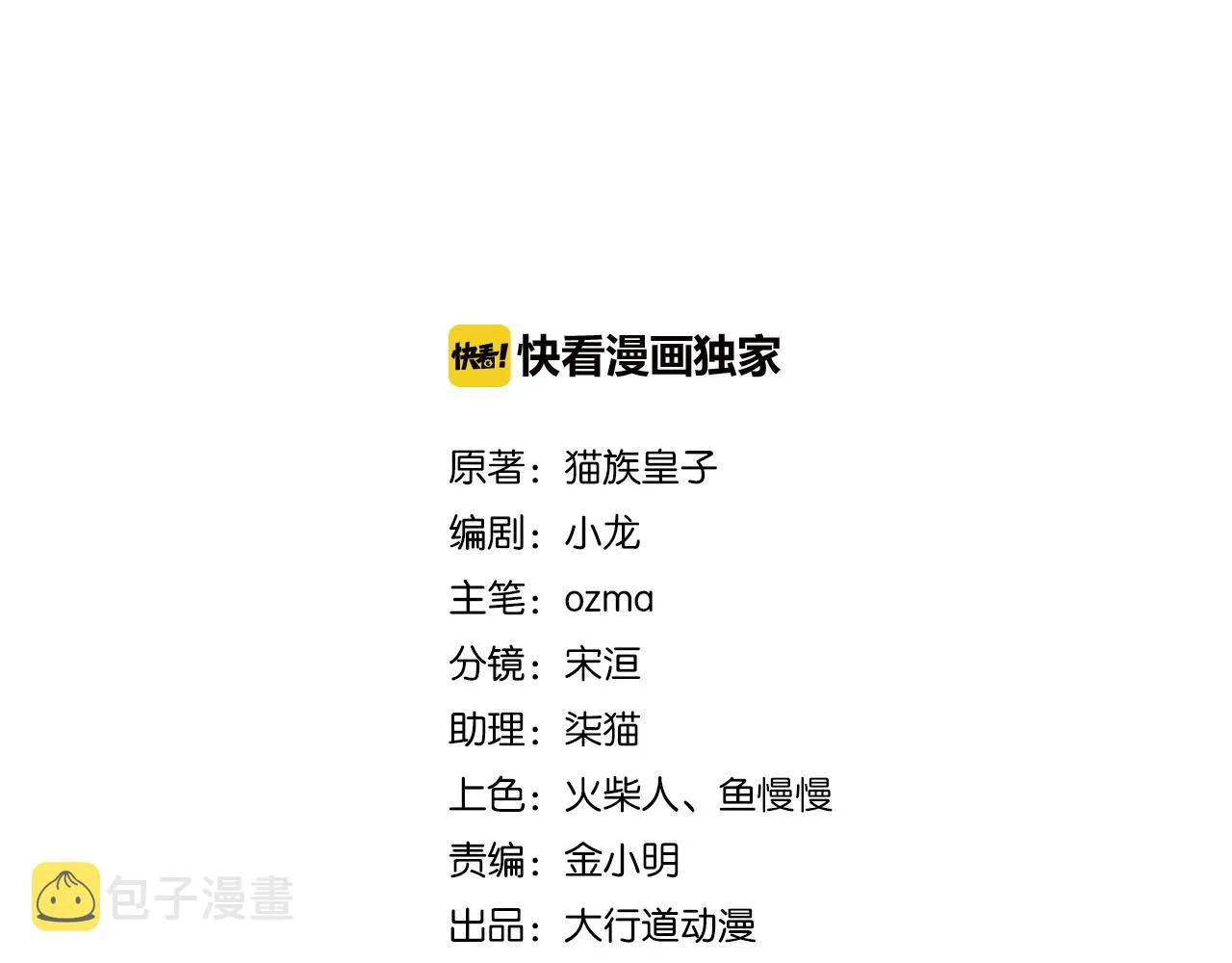 第235话 公开秘密1