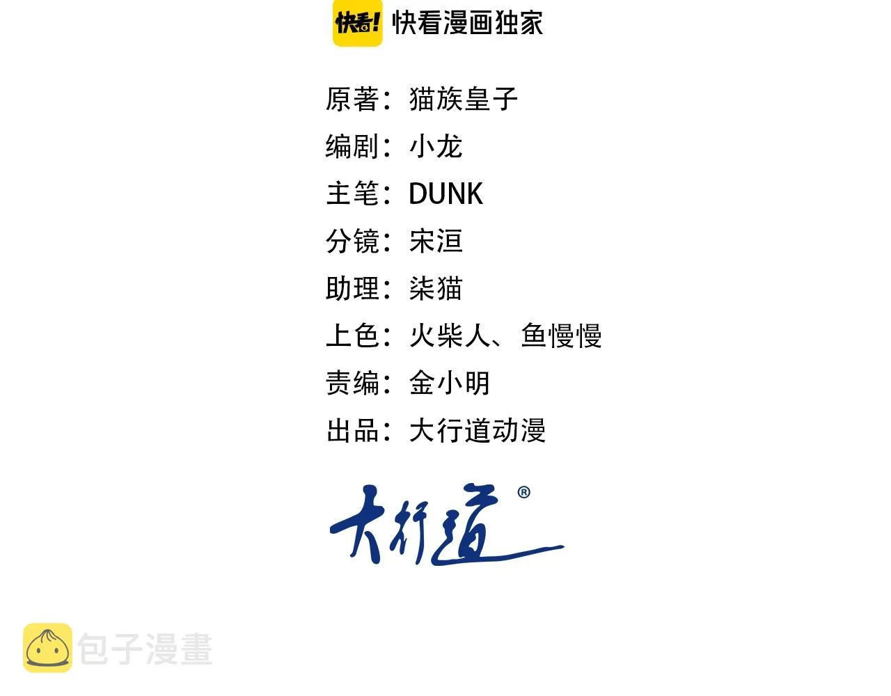 第71话 上门阎王1