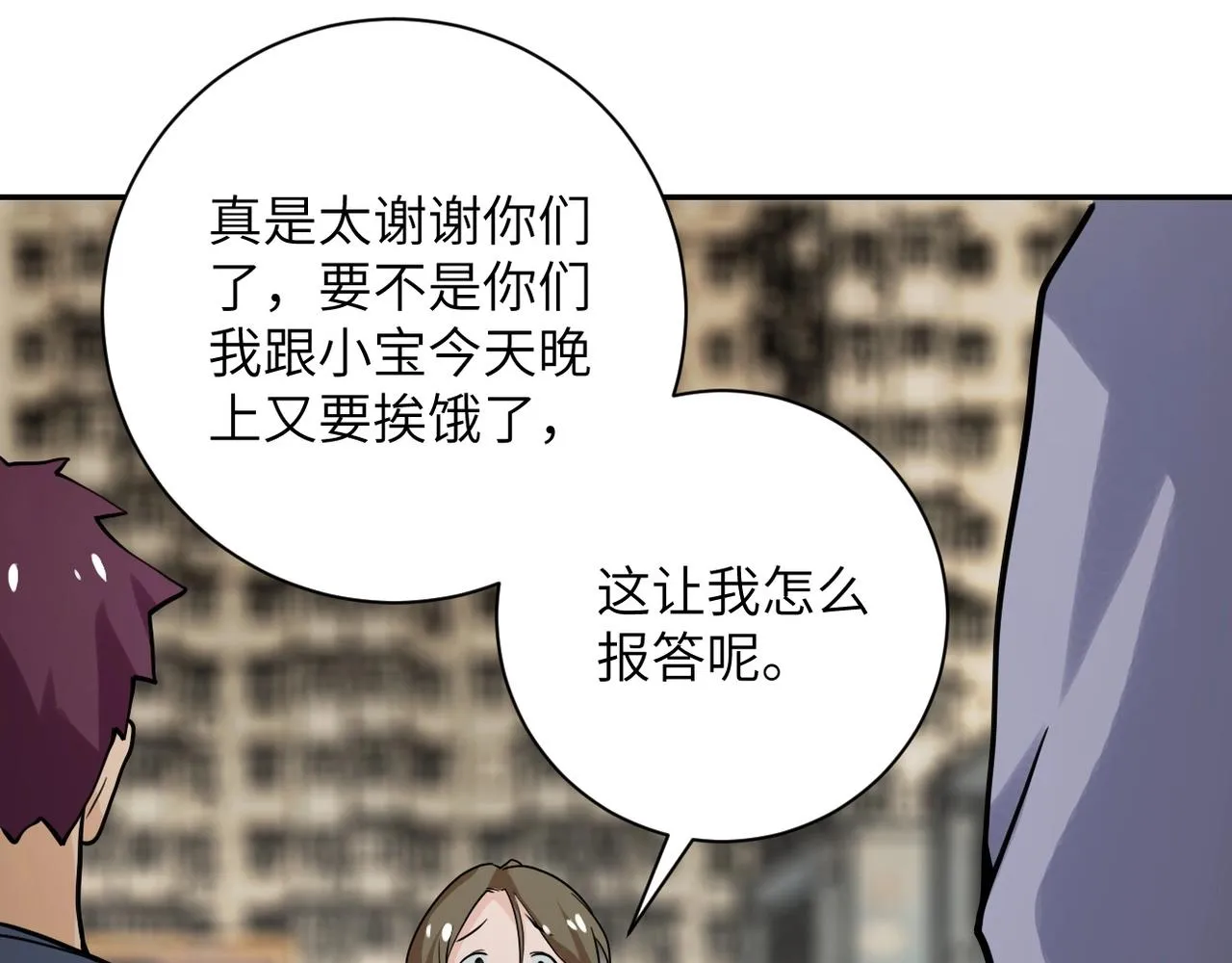 第65话 人口市场4