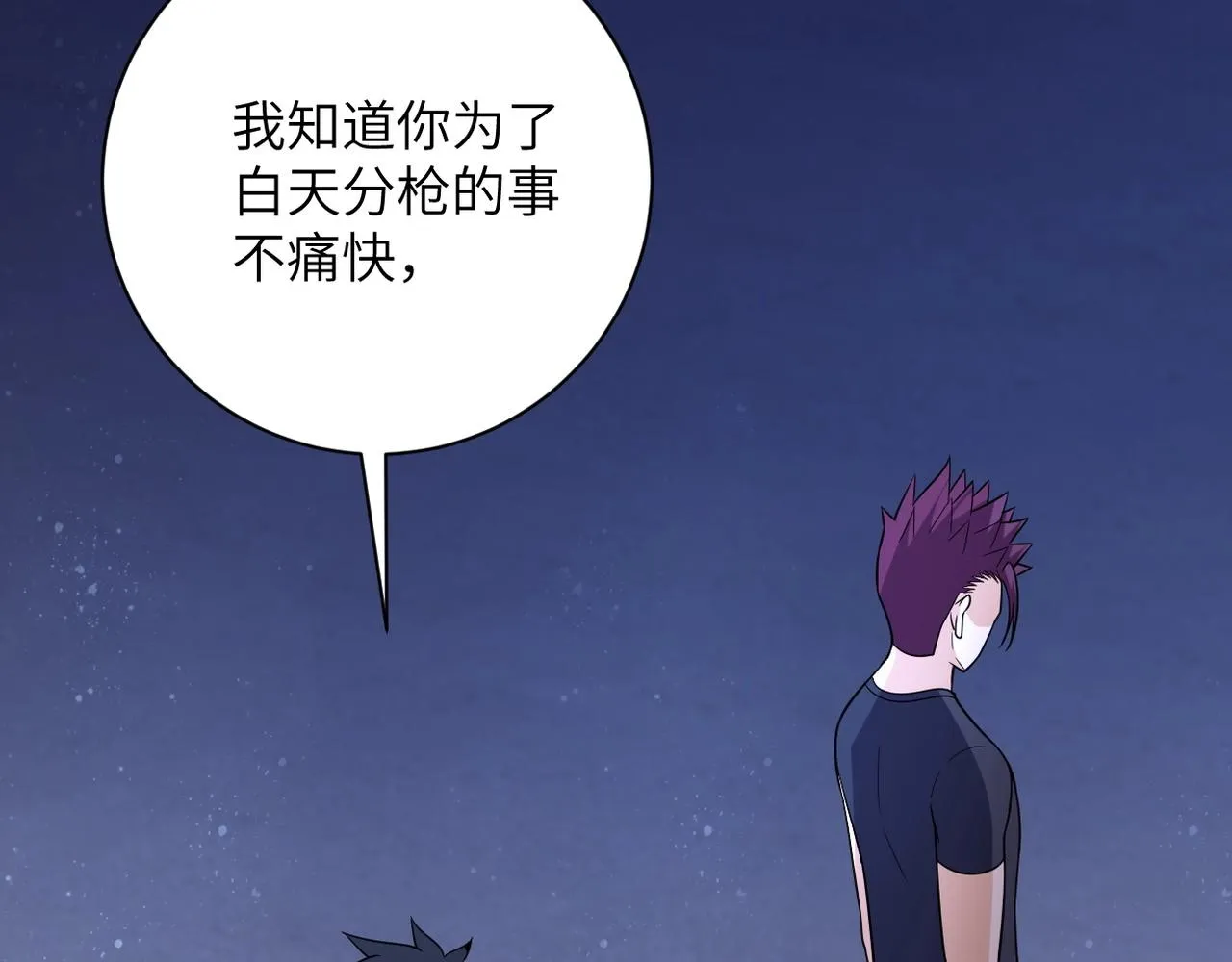 第54话 暗流4