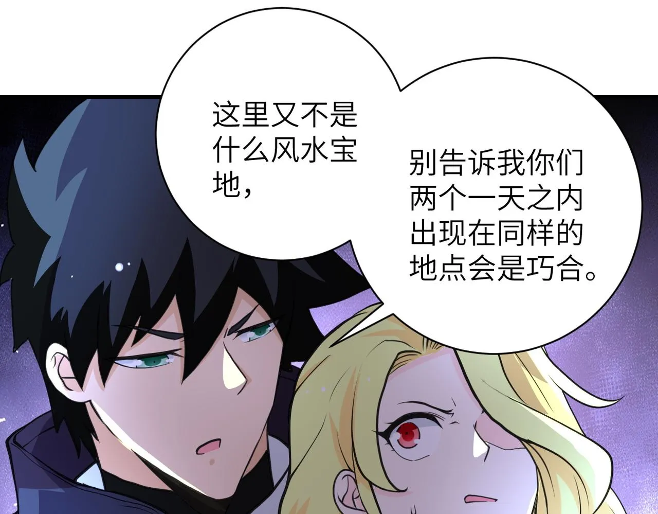 第173话 女流氓啊！2