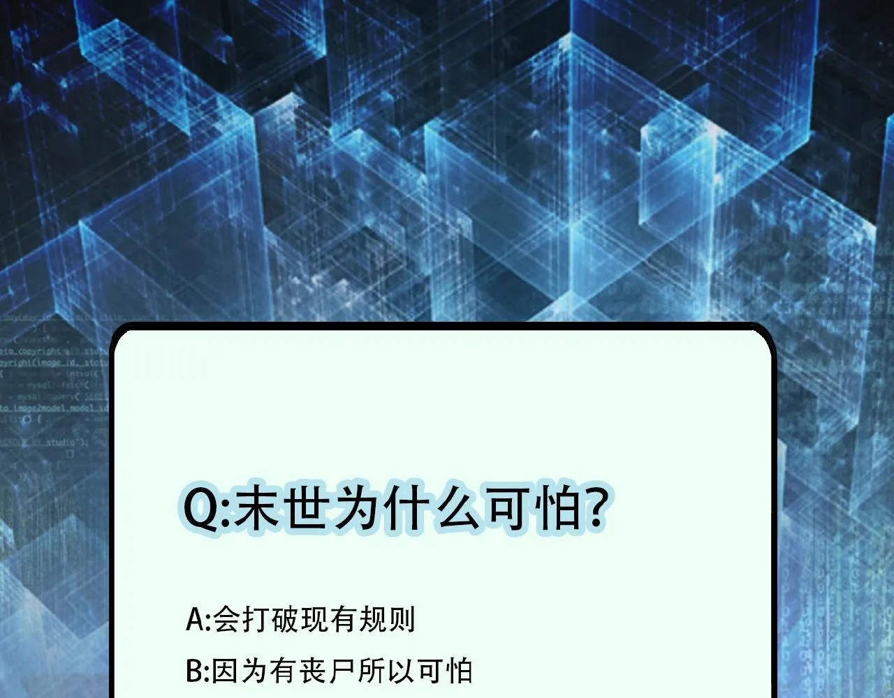 第30话 争执2