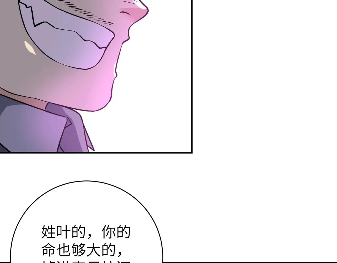 第52话 终局_4