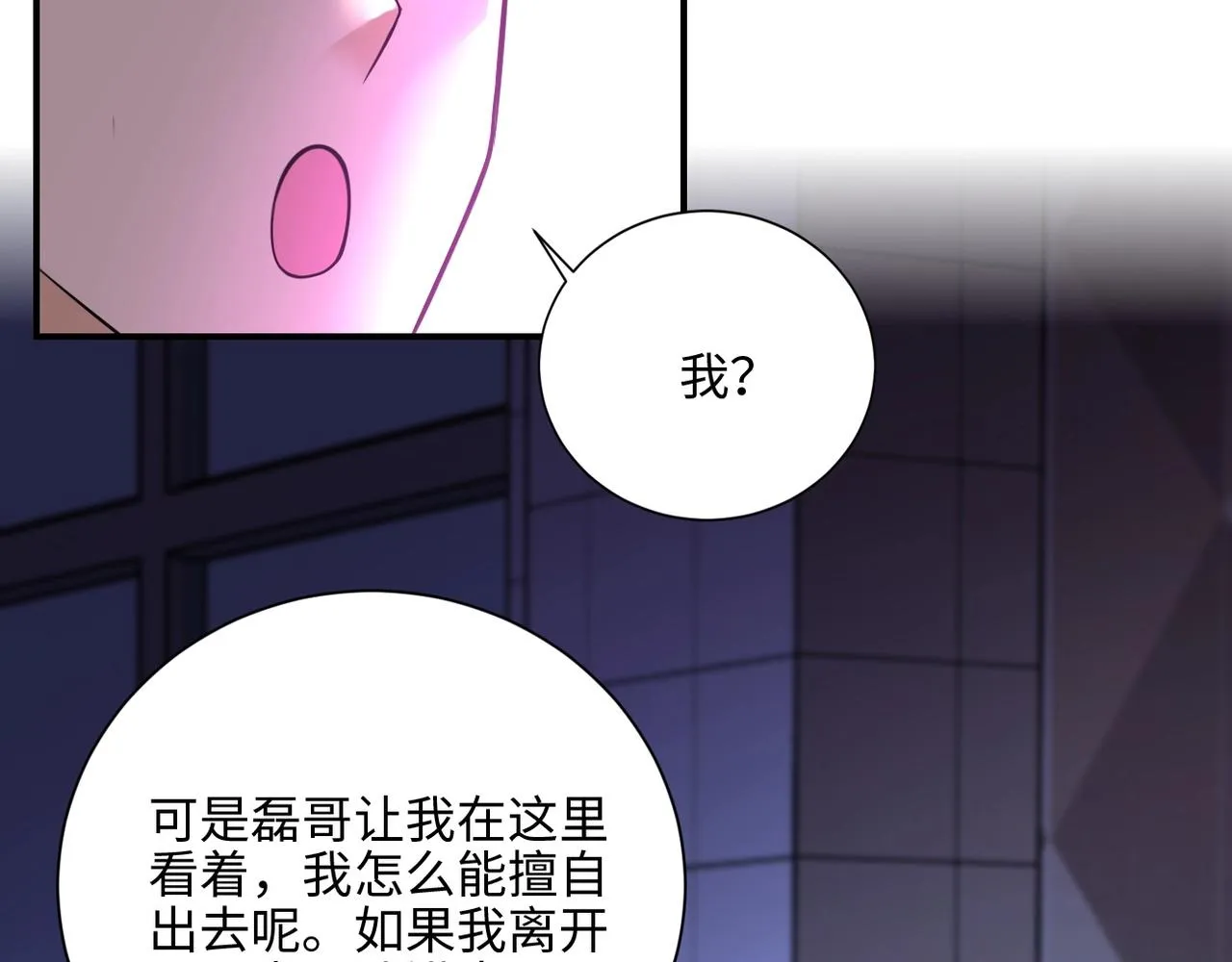 第40话 坑爹系统4