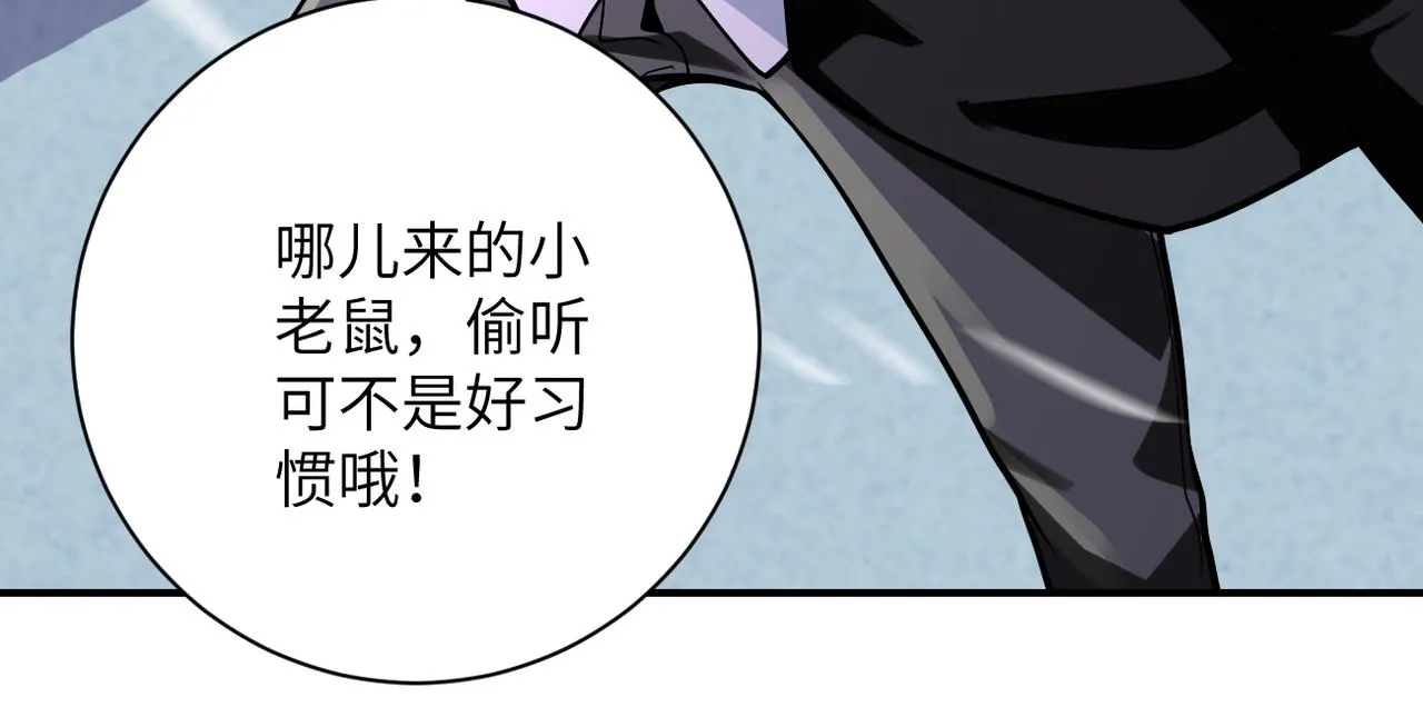 第257话 潜入者2