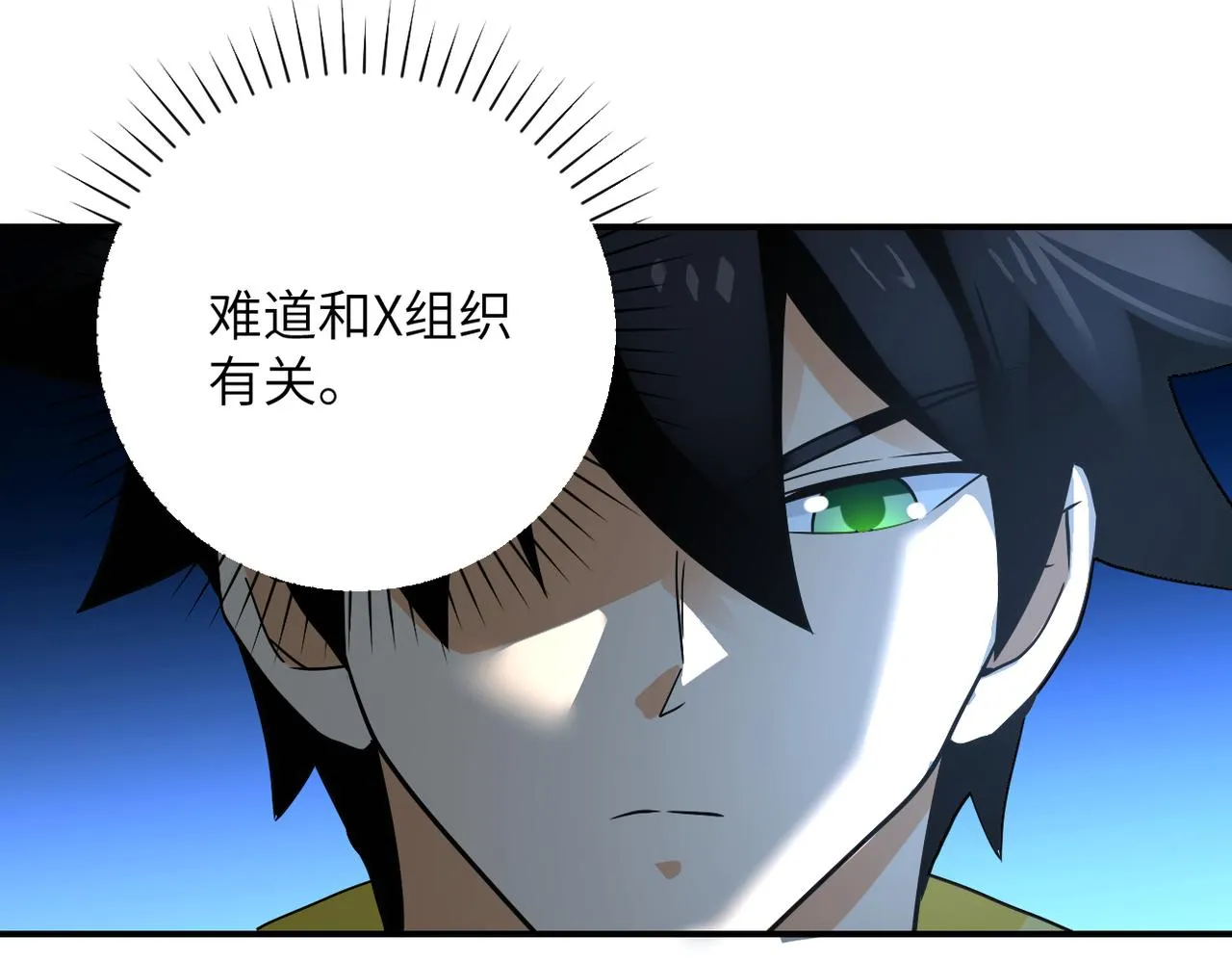 第316话 新生会1