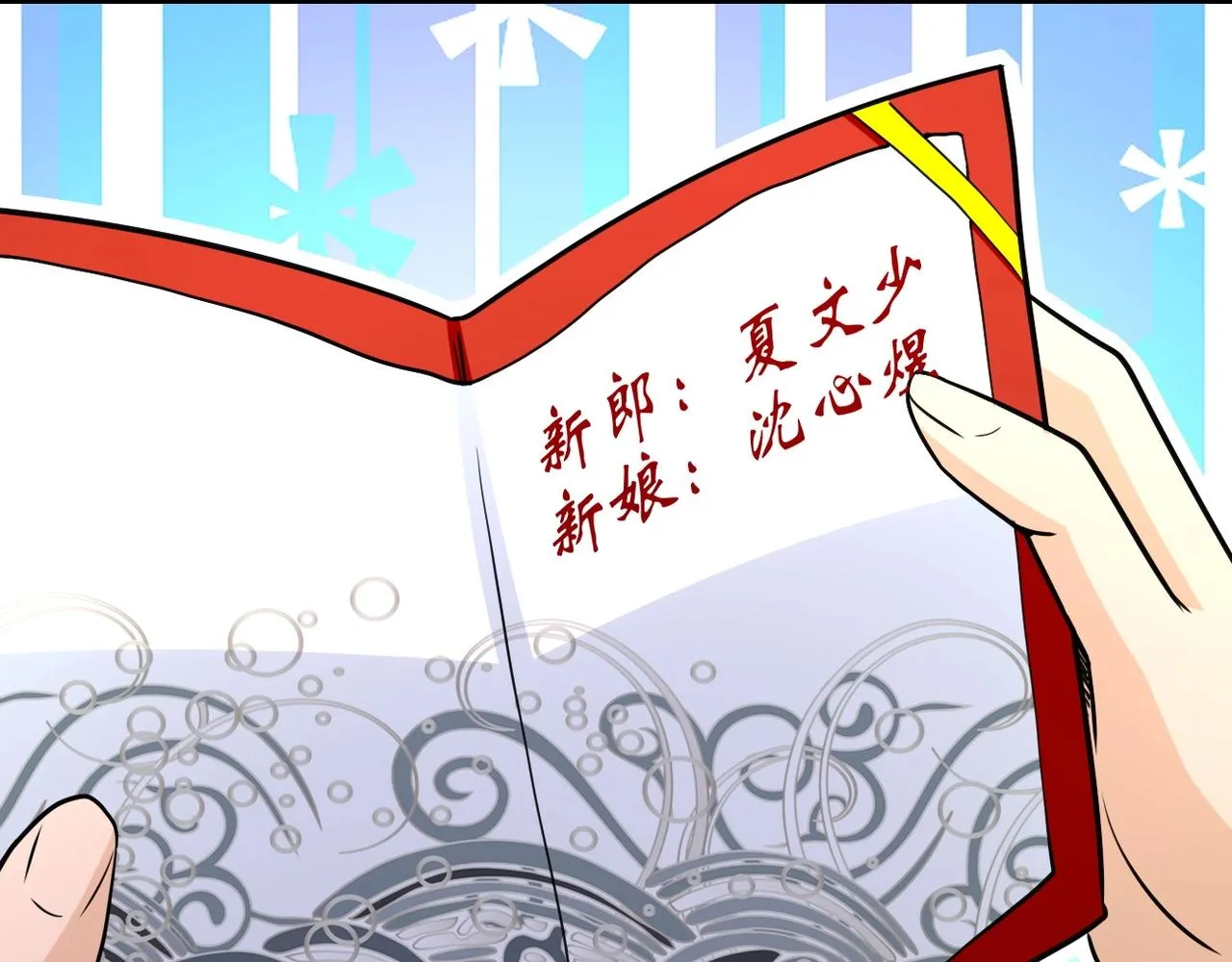 第72话 百密一疏！危险！1