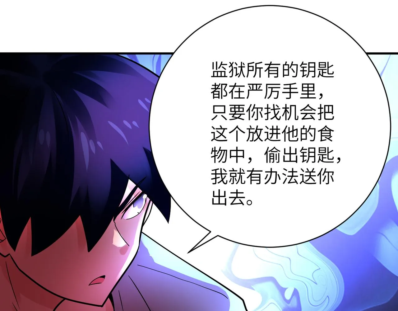 第336话 合作达成4