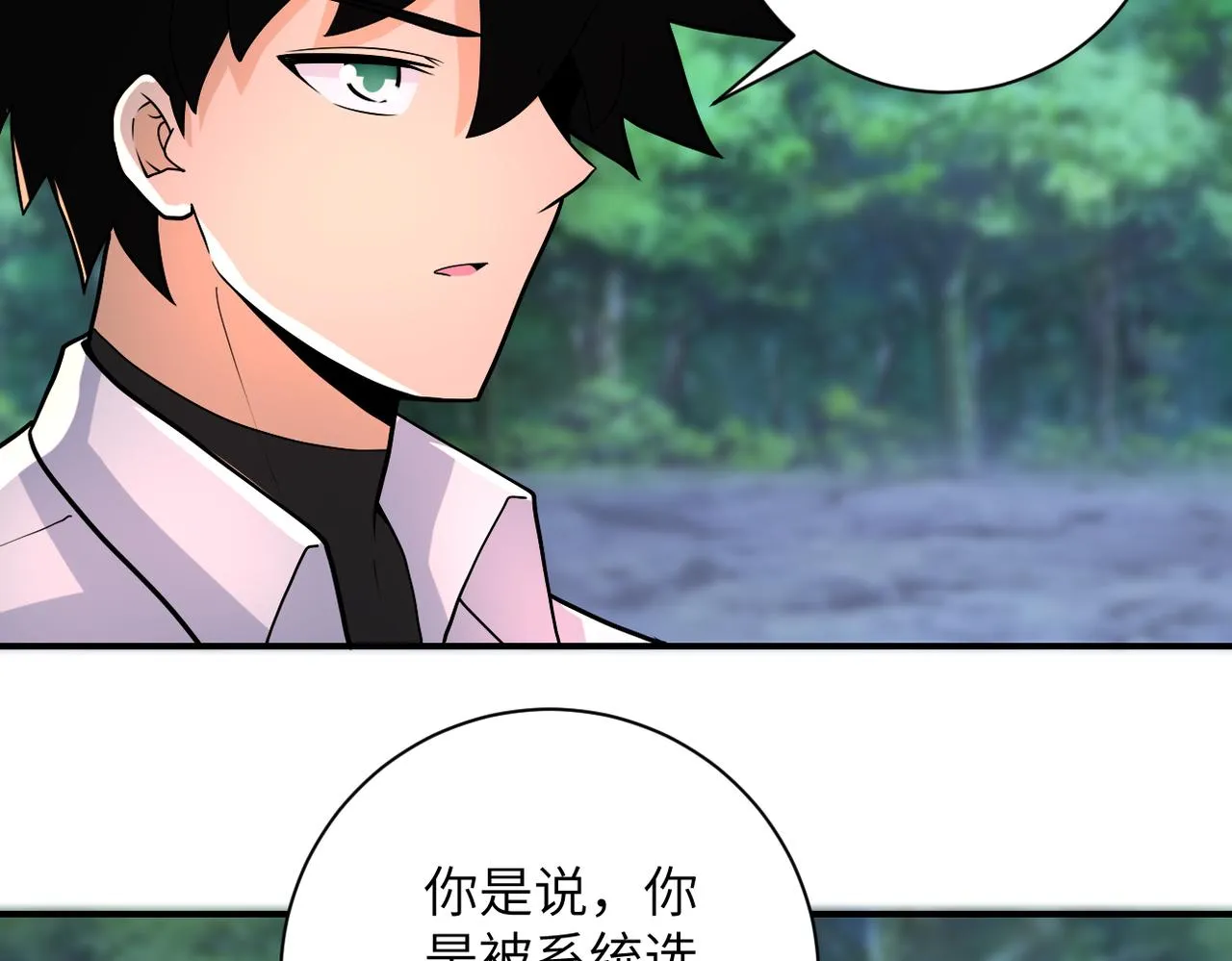 第235话 公开秘密4