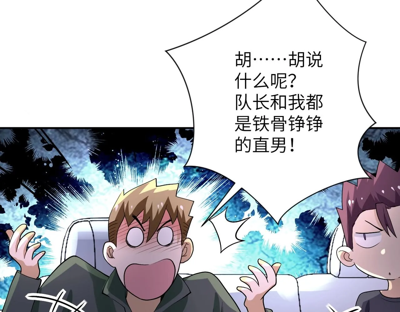 第101话 射手就位3