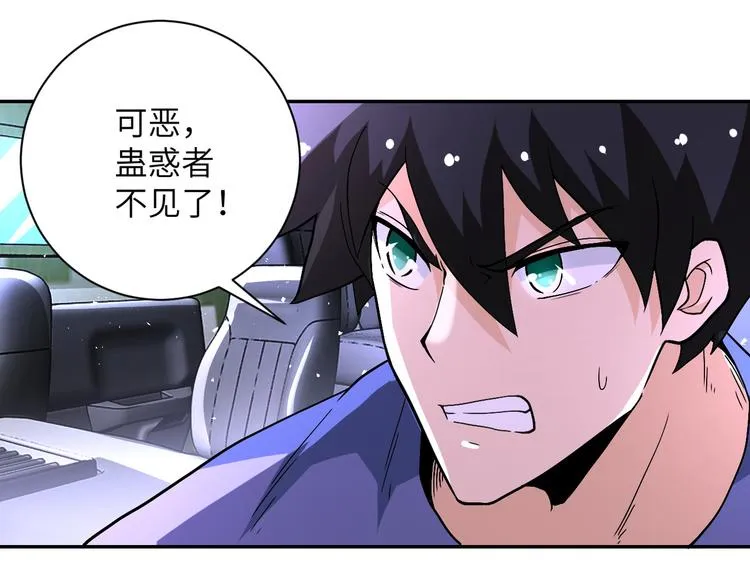 第123话 蛊惑者3