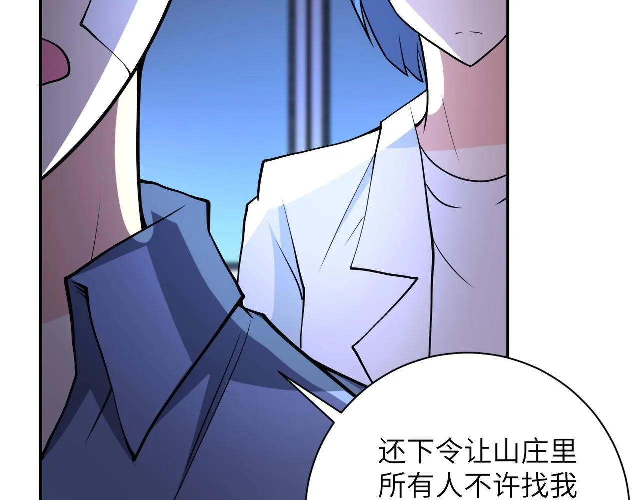 第66话 山庄的规则1