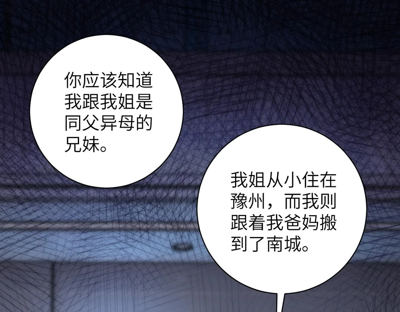 第189话 姐夫饶命2