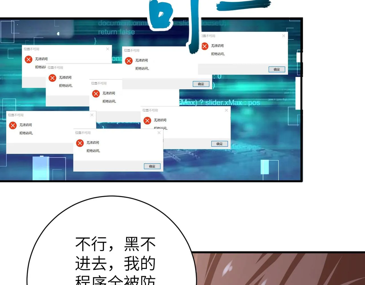 第238话 集训效果0
