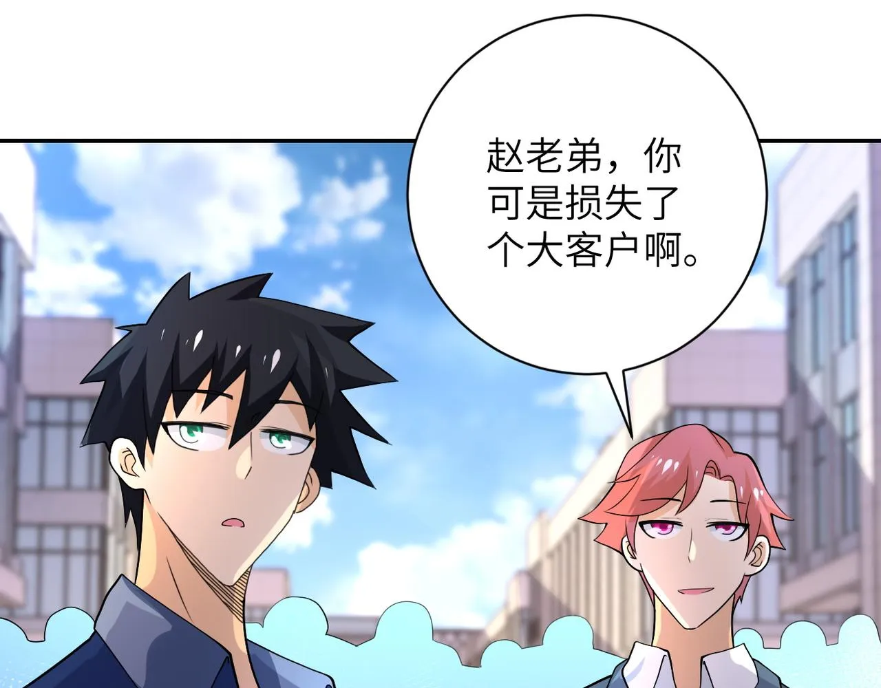 第107话 首长有请2