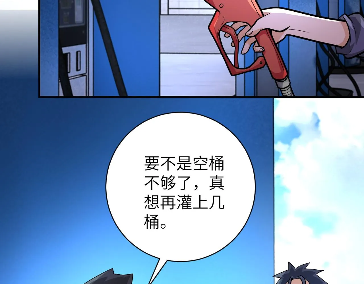 第197话 叔叔别走！4