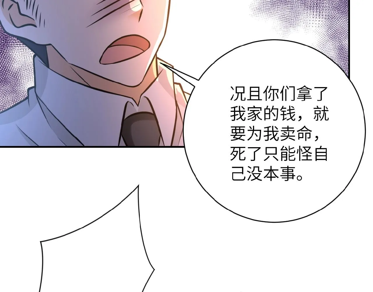 第34话 你别太过分了!!!0