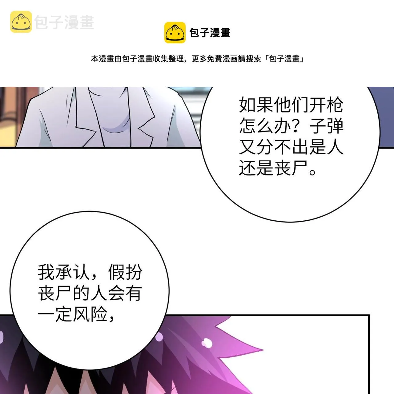 第71话 上门阎王4