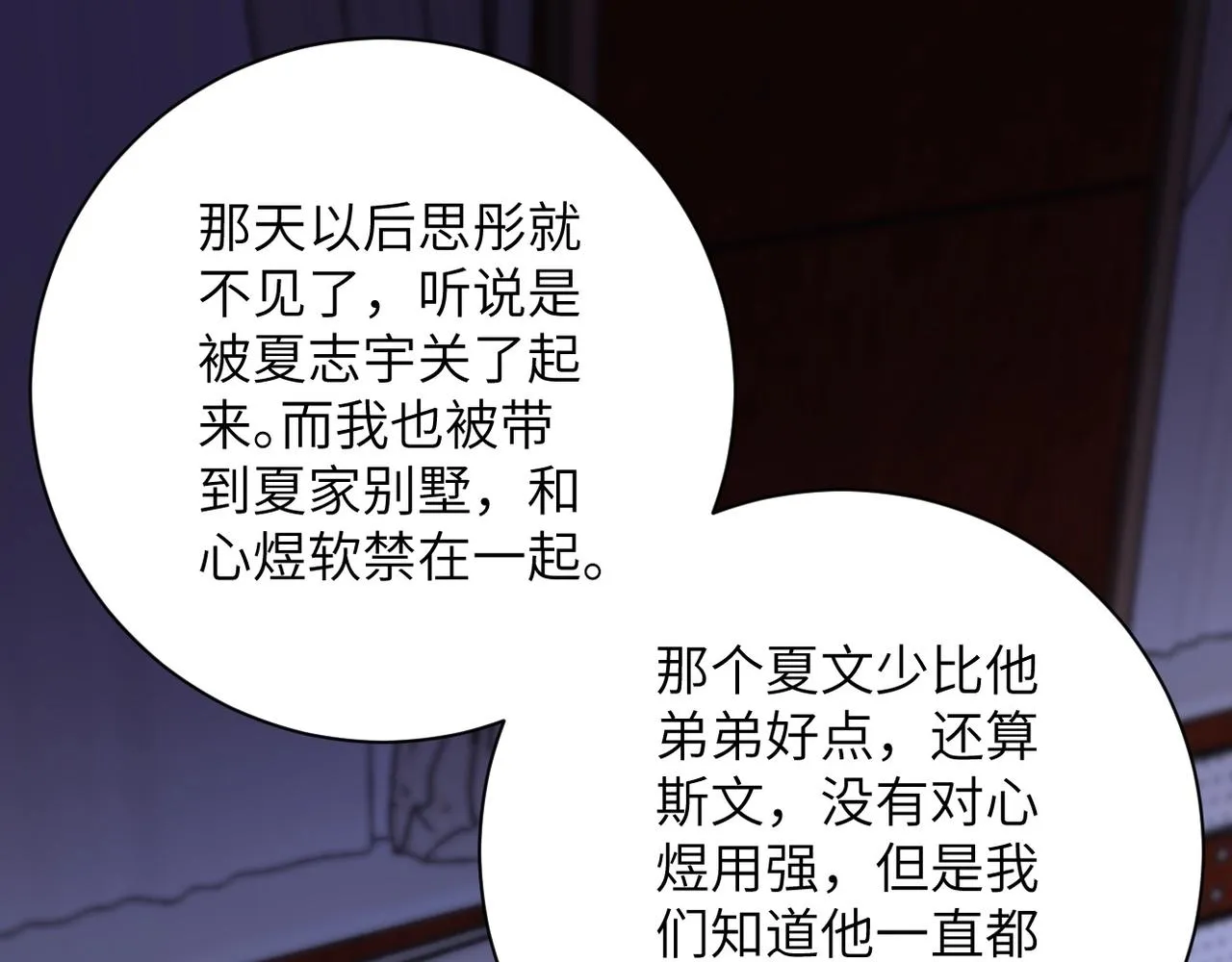 第59话 剧情新篇章“清算”3