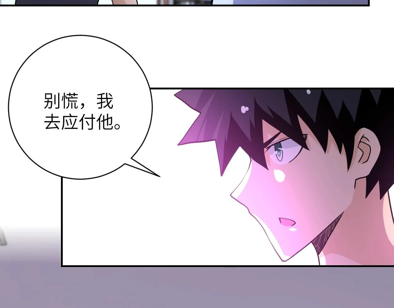 第72话 百密一疏！危险！4