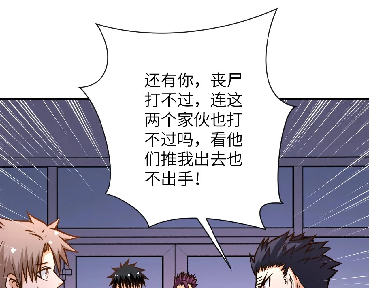 第34话 你别太过分了!!!3