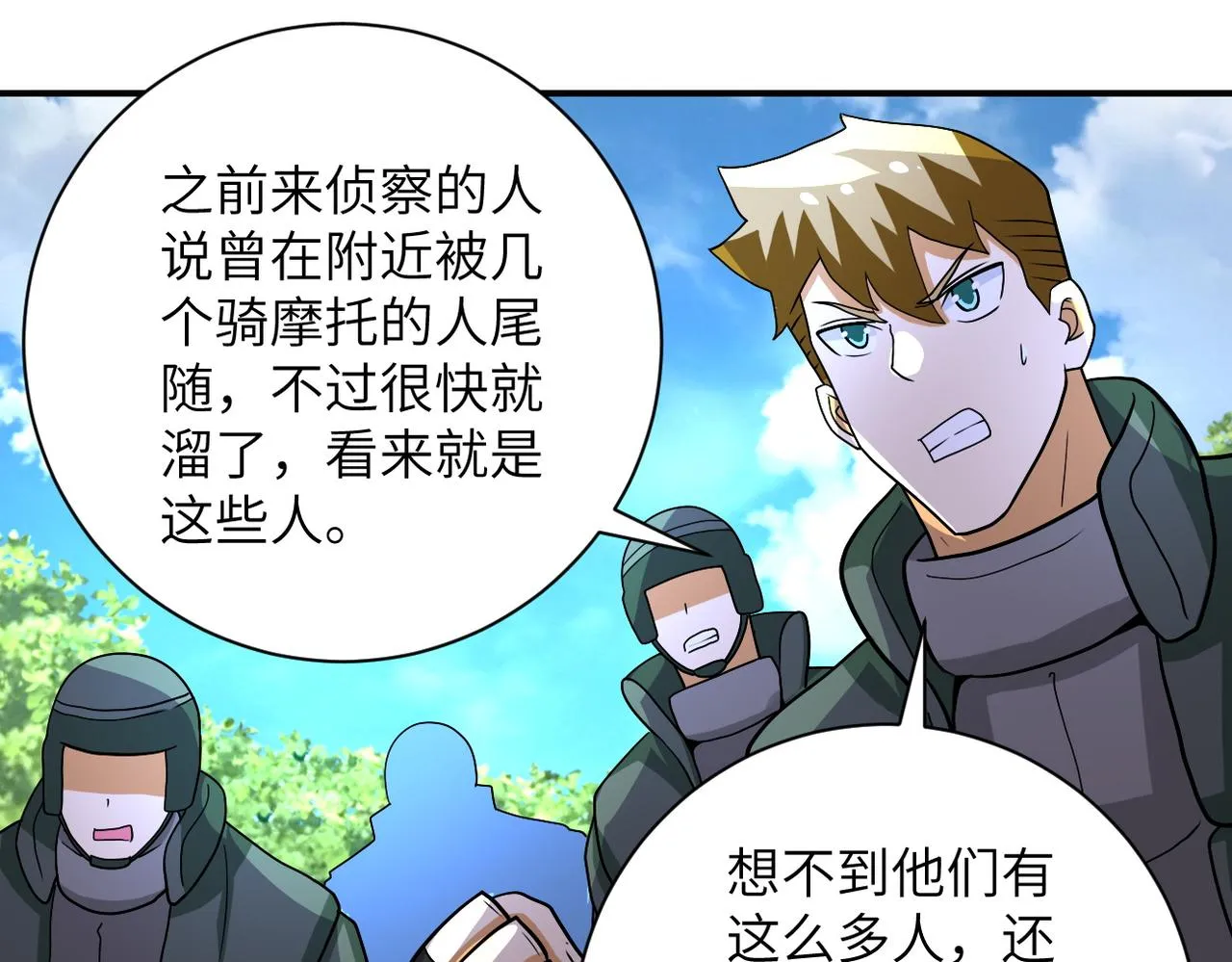 第214话 换人1