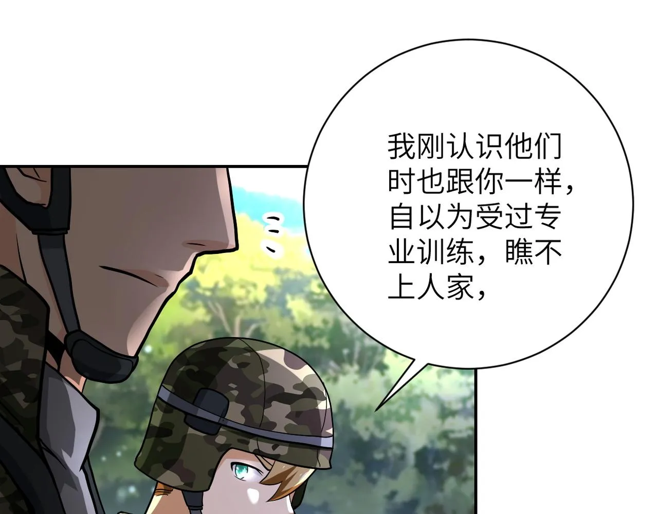 第111话 升级下士4