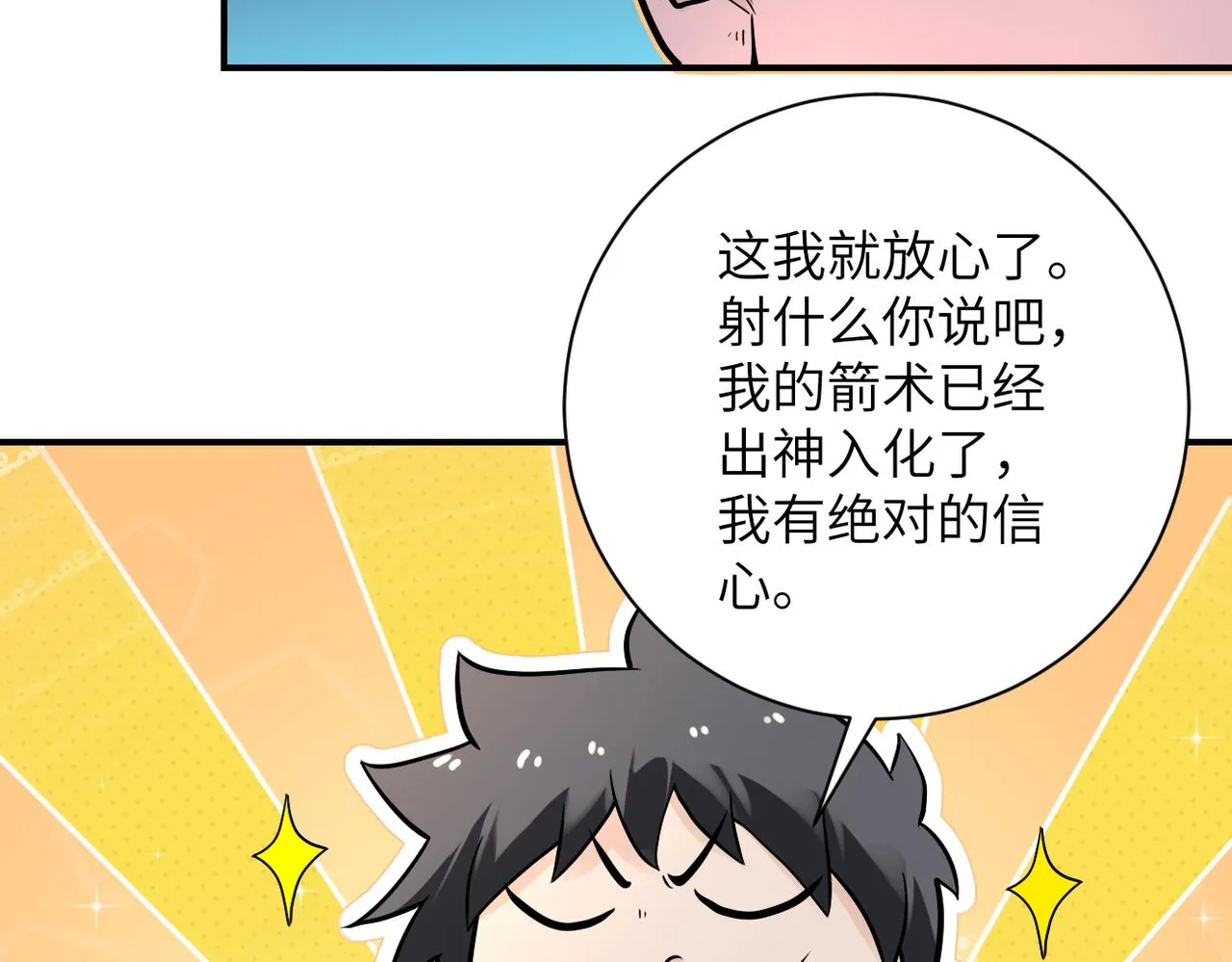 第235话 公开秘密2
