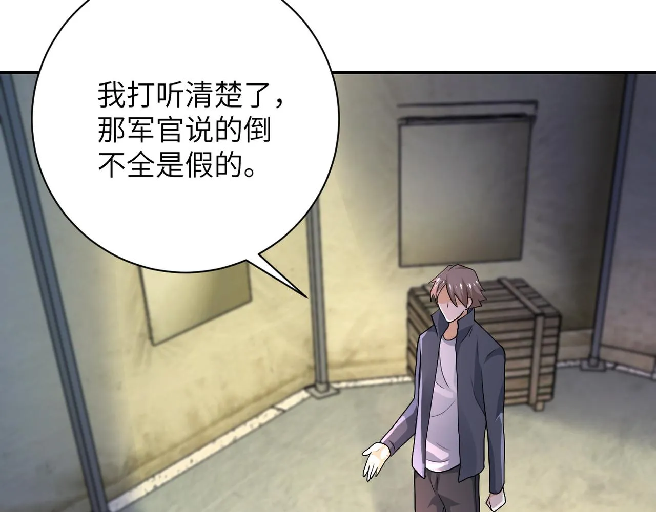 第105话 狩猎军团4