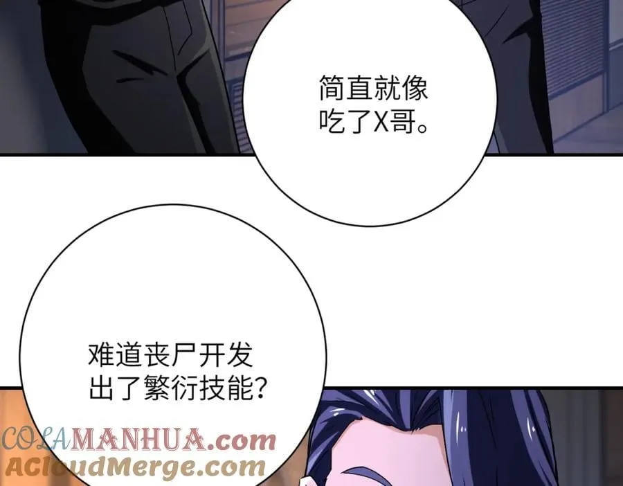 第417话 撞邪2