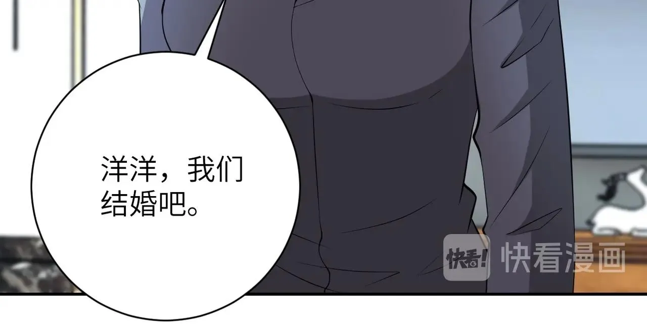 第55话 末世下的婚礼4