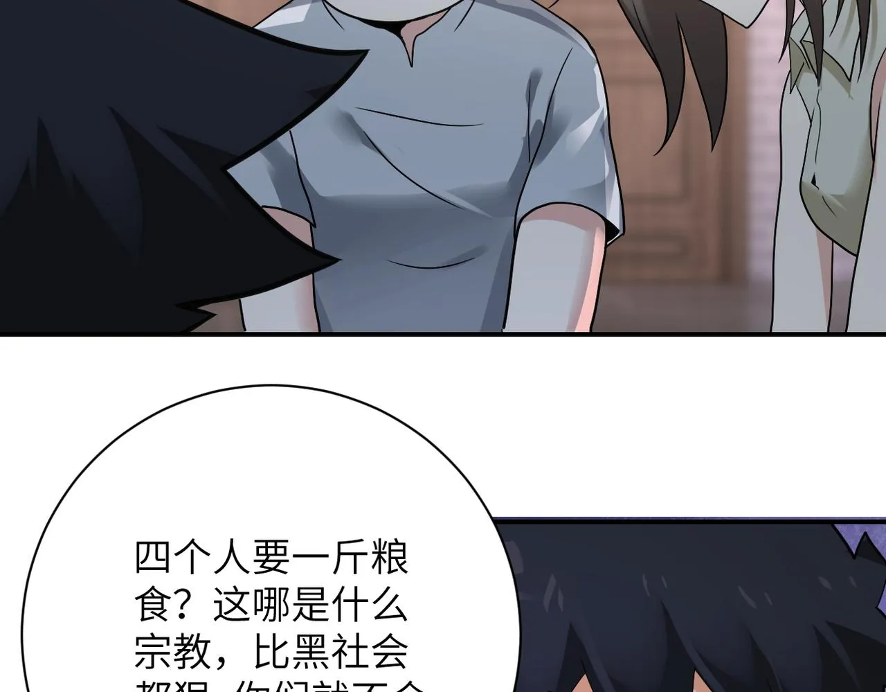 第316话 新生会3