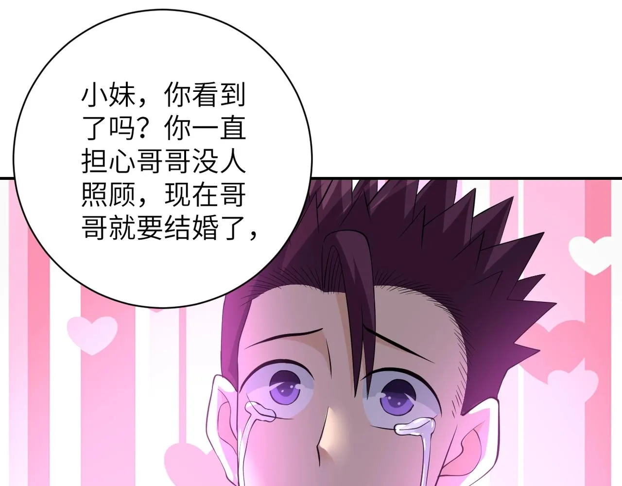 第55话 末世下的婚礼1